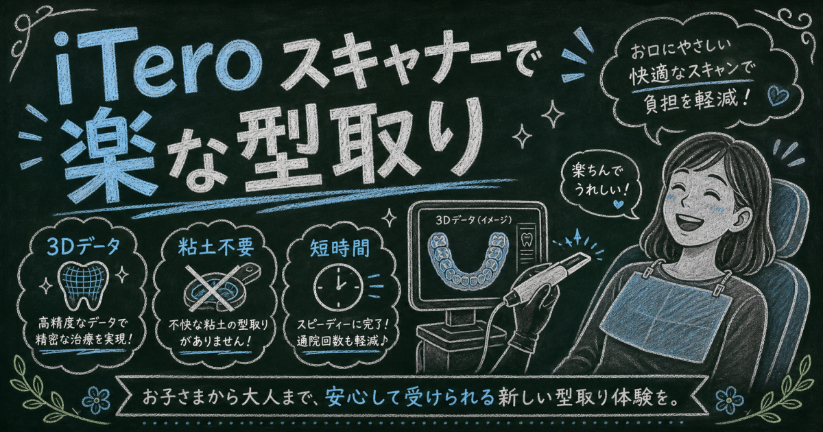 【適応症例の違い】あなたの歯並びにはどっちが最適?向き・不向きの基準