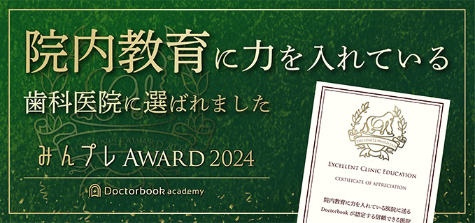 みんプレAward2024_ノミネートバナー